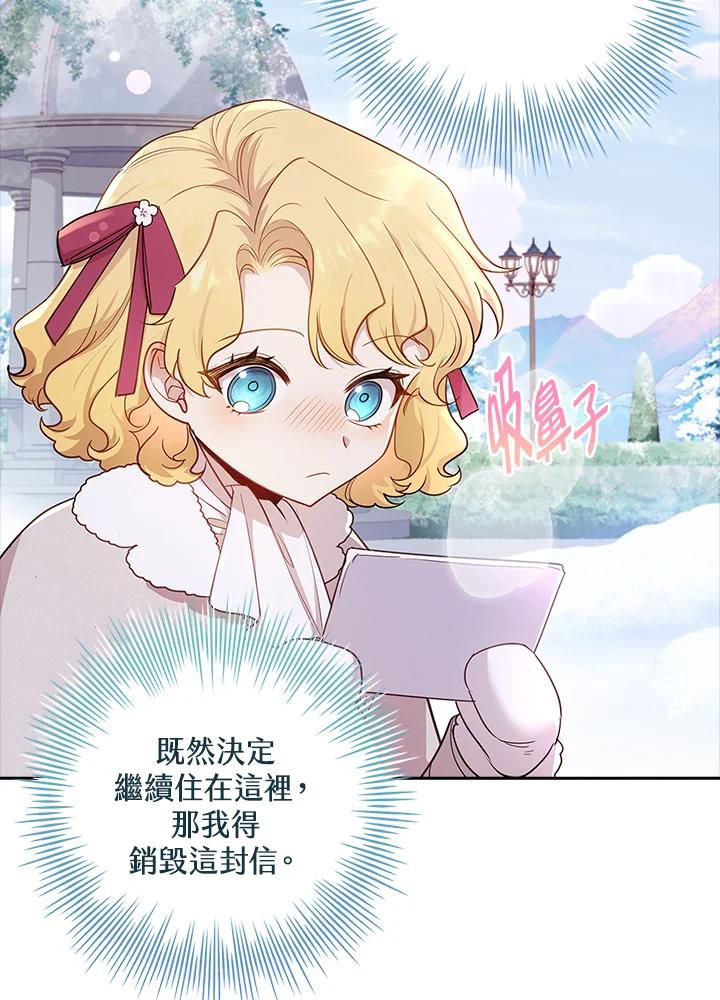 男主角喜欢的都可以 第25话 第7页