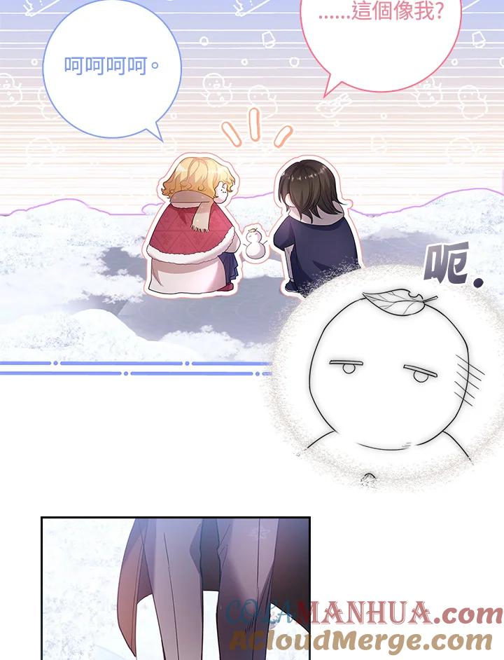 男主角喜欢的都可以 第25话 第53页