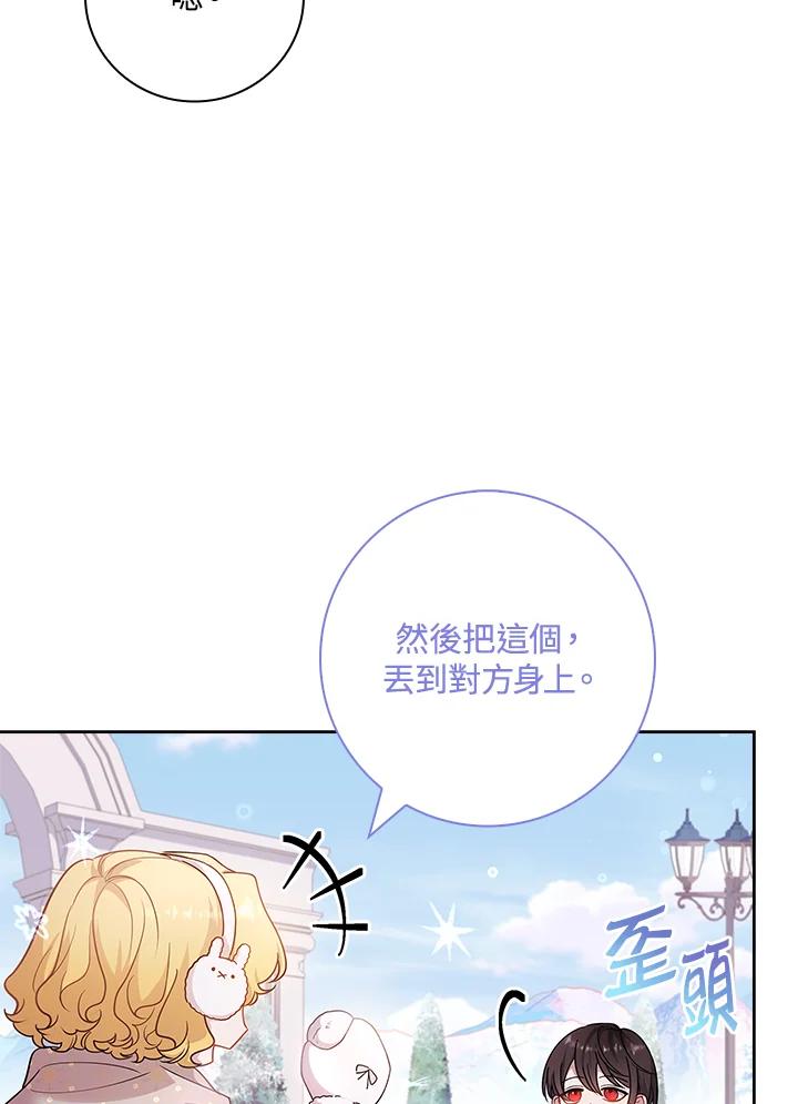 男主角喜欢的都可以 第25话 第36页