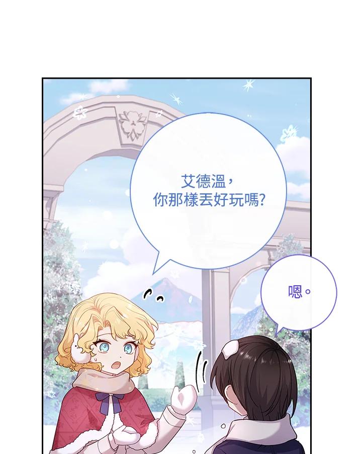 男主角喜欢的都可以 第25话 第48页