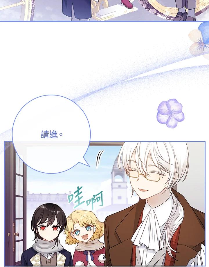 男主角喜欢的都可以 第25话 第88页