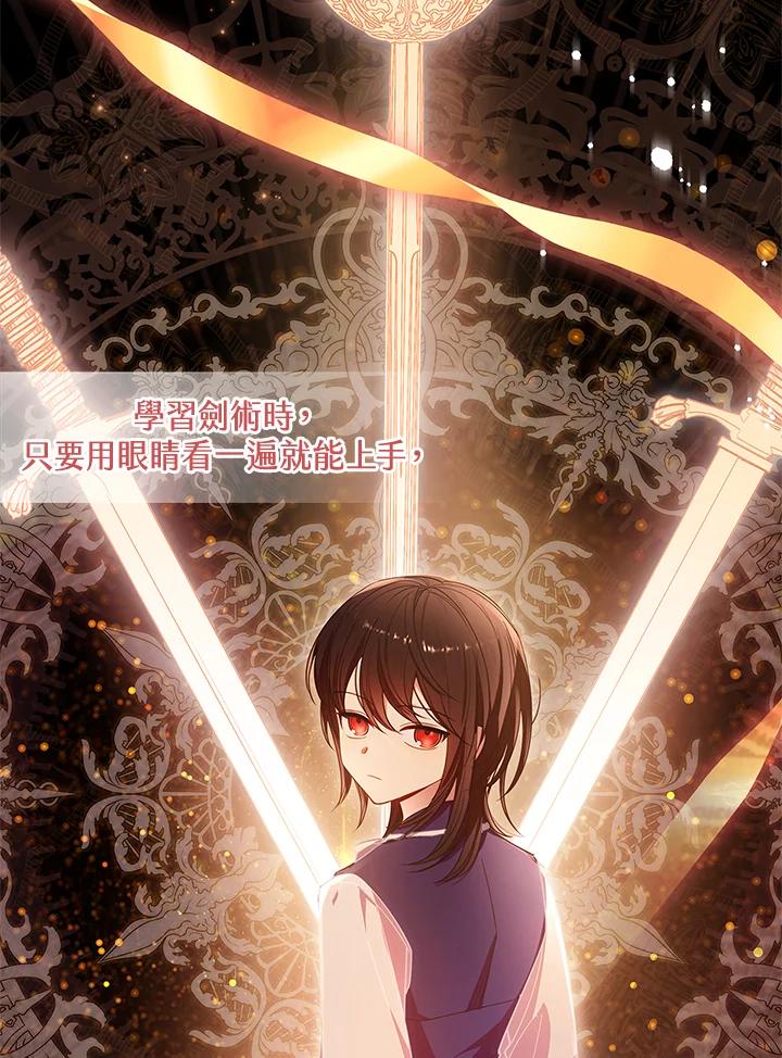 男主角喜欢的都可以 第25话 第22页