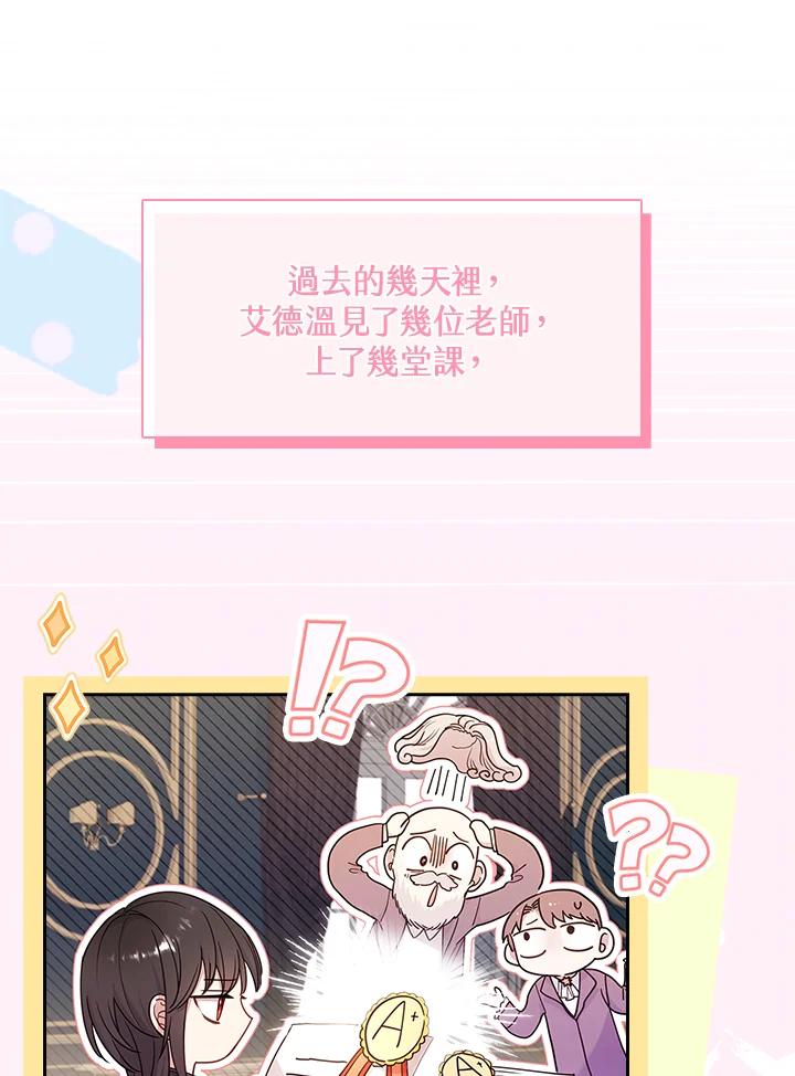 男主角喜欢的都可以 第25话 第18页