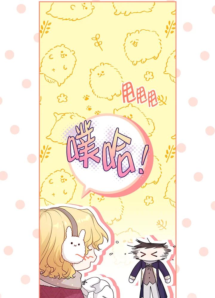 男主角喜欢的都可以 第25话 第39页