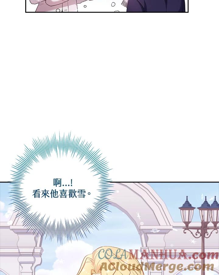 男主角喜欢的都可以 第25话 第49页