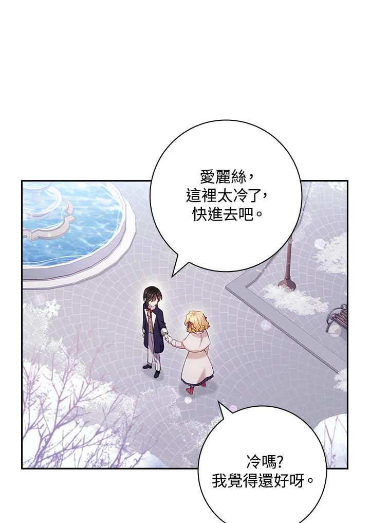 男主角喜欢的都可以 第25话 第27页