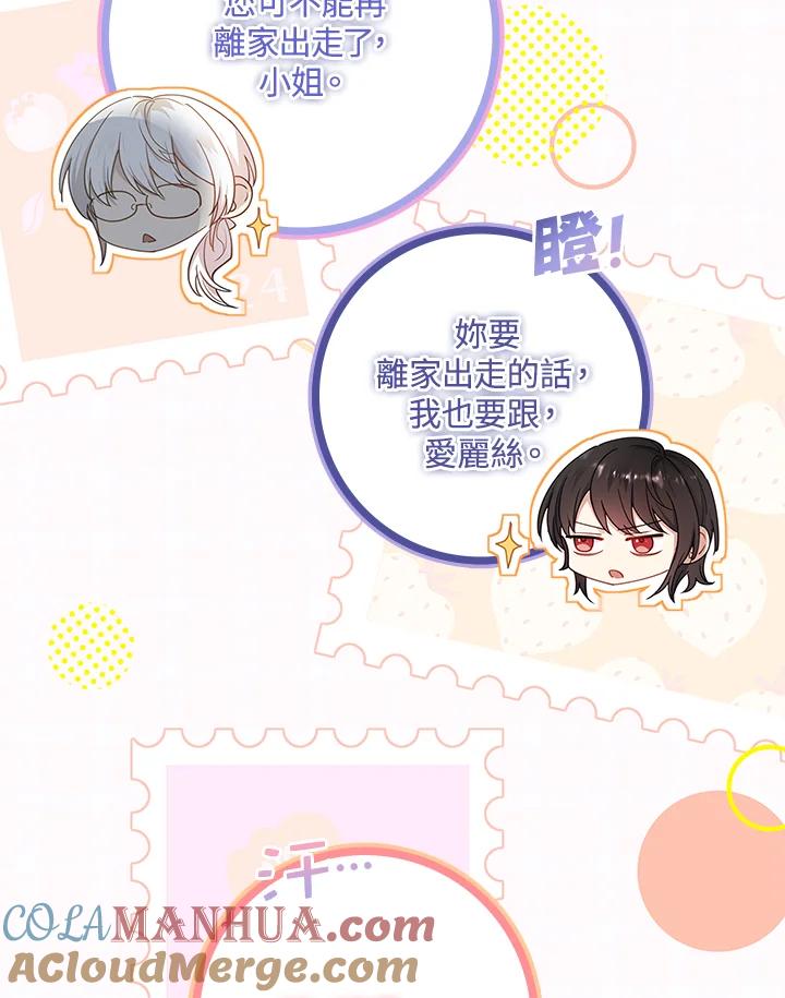男主角喜欢的都可以 第25话 第73页