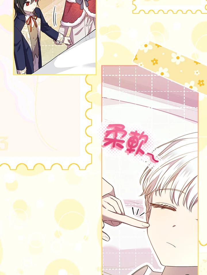 男主角喜欢的都可以 第26话 第59页