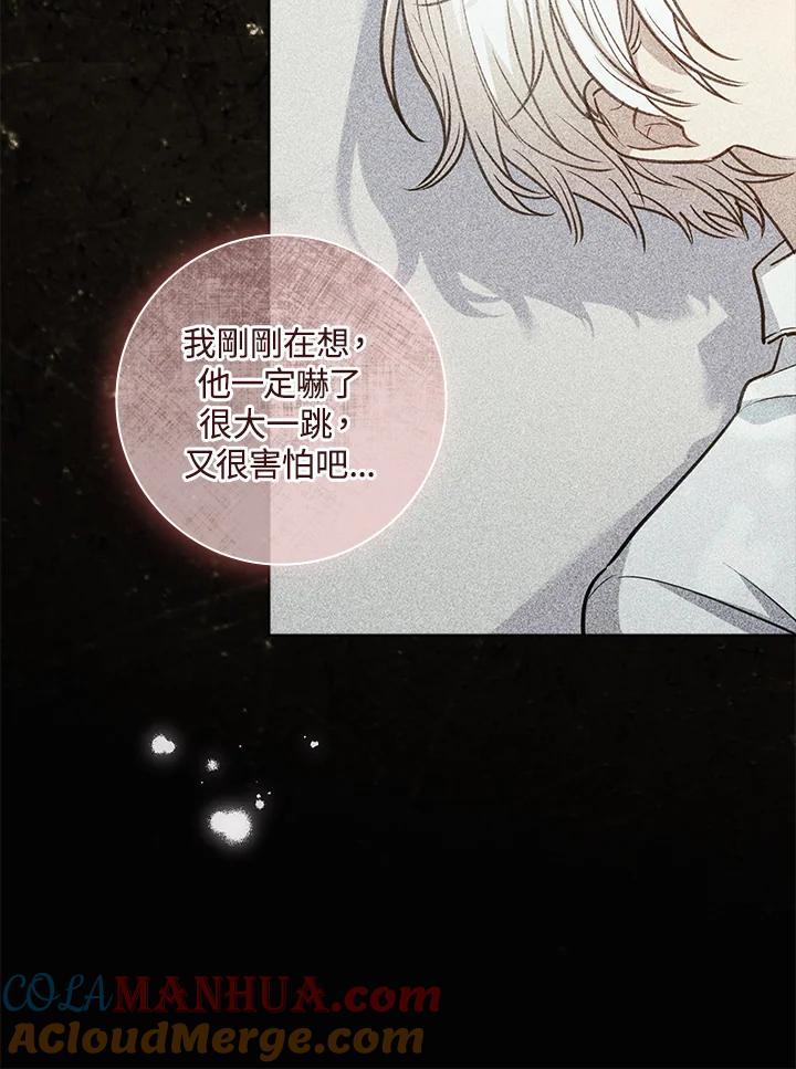男主角喜欢的都可以 第26话 第37页