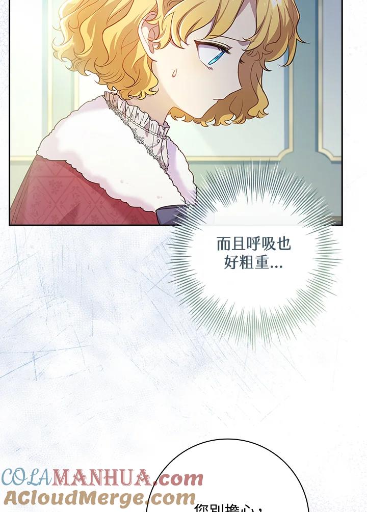 男主角喜欢的都可以 第26话 第5页