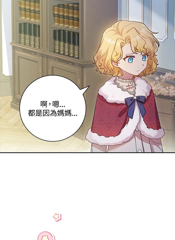 男主角喜欢的都可以 第26话 第42页