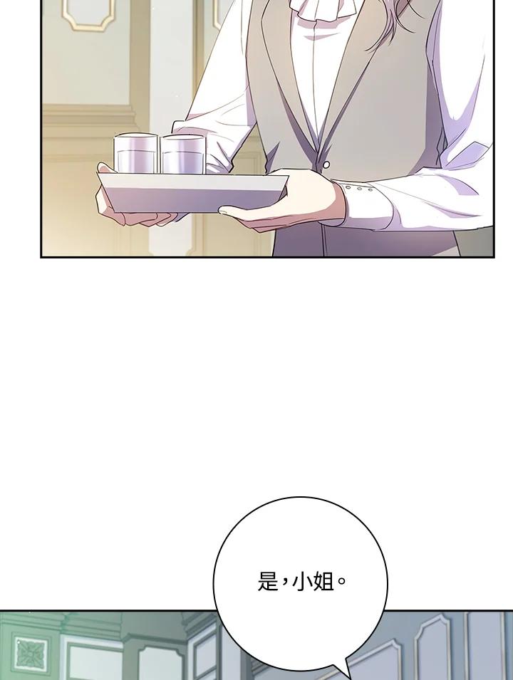 男主角喜欢的都可以 第26话 第98页