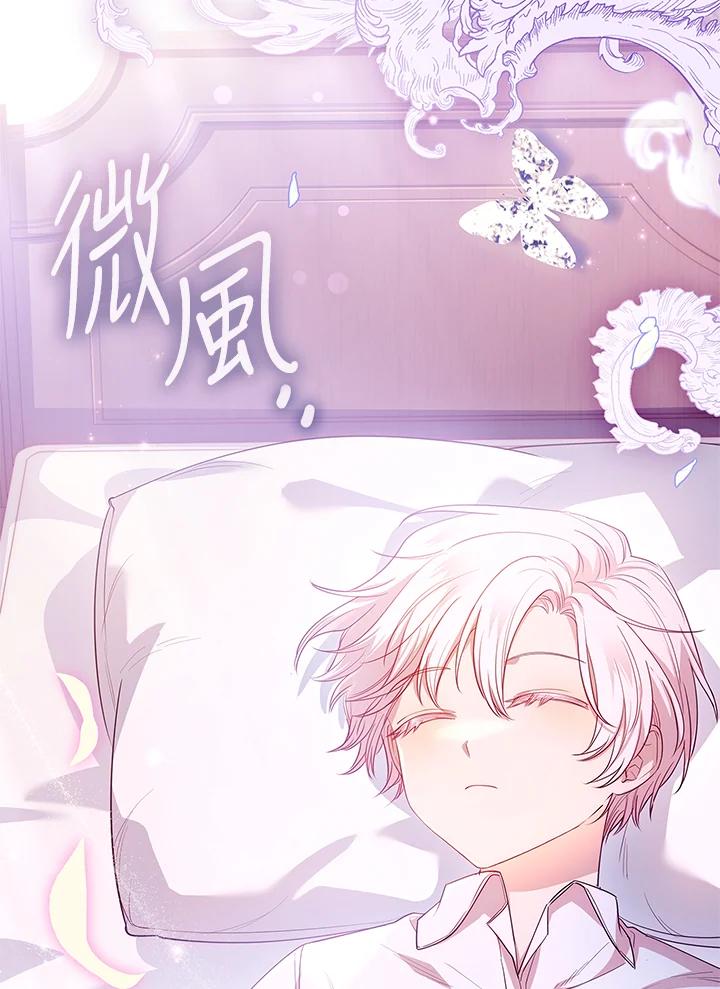 男主角喜欢的都可以 第26话 第46页