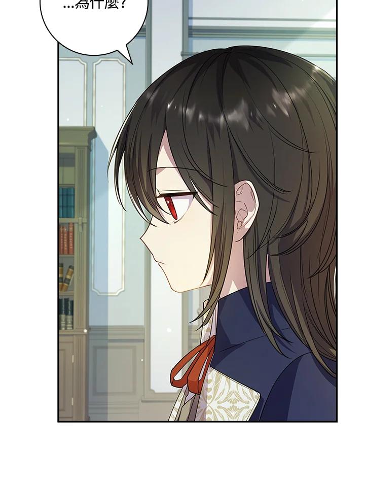 男主角喜欢的都可以 第26话 第56页