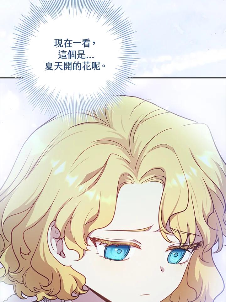 男主角喜欢的都可以 第26话 第30页