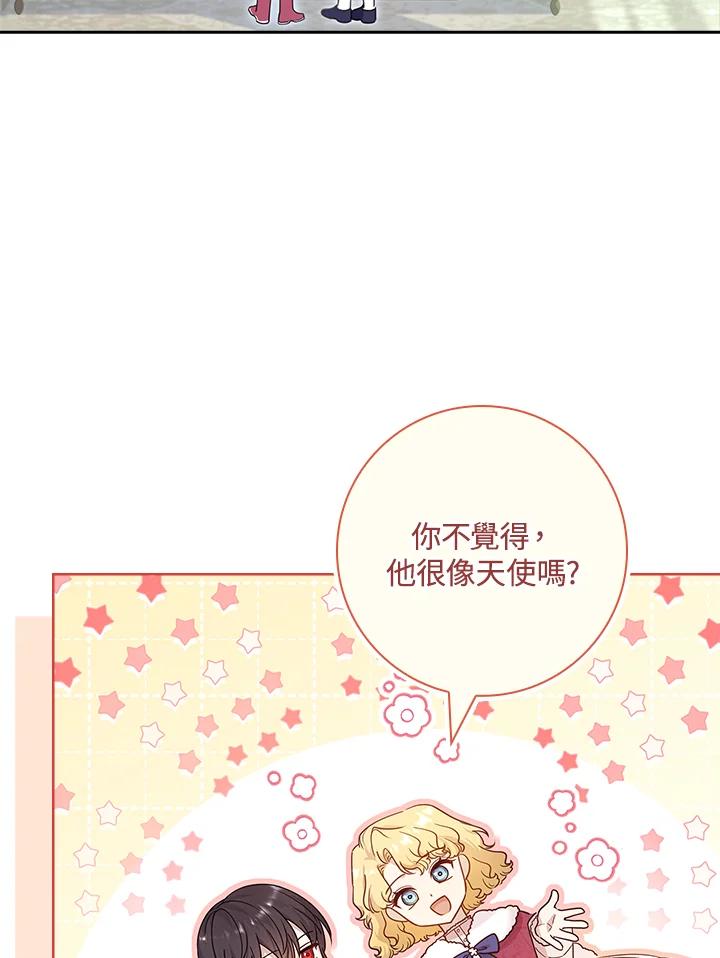 男主角喜欢的都可以 第26话 第51页