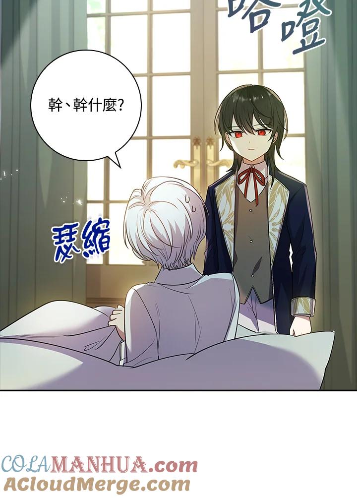 男主角喜欢的都可以 第26话 第109页