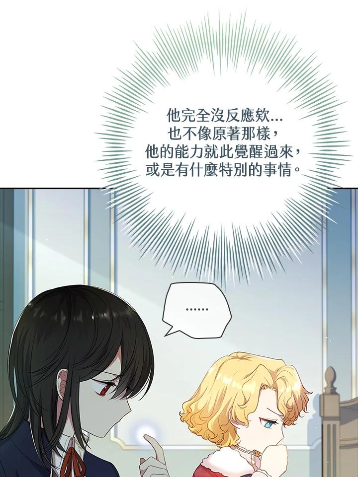 男主角喜欢的都可以 第26话 第62页