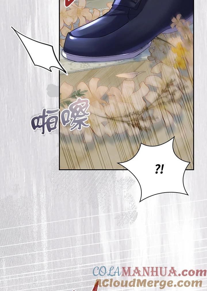 男主角喜欢的都可以 第26话 第113页