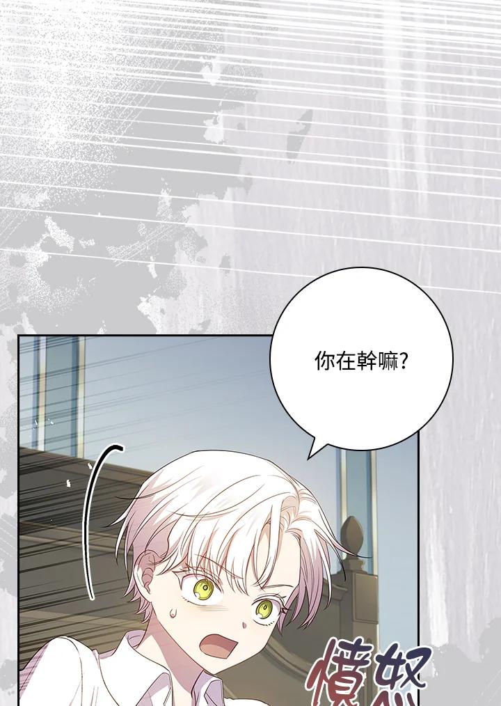 男主角喜欢的都可以 第26话 第111页