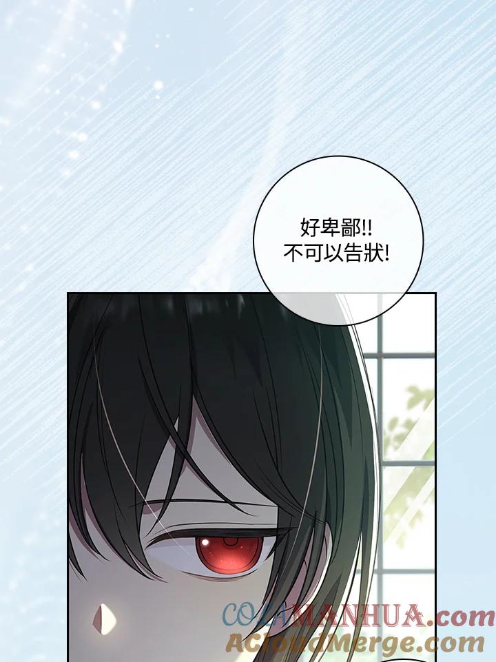 男主角喜欢的都可以 第26话 第85页