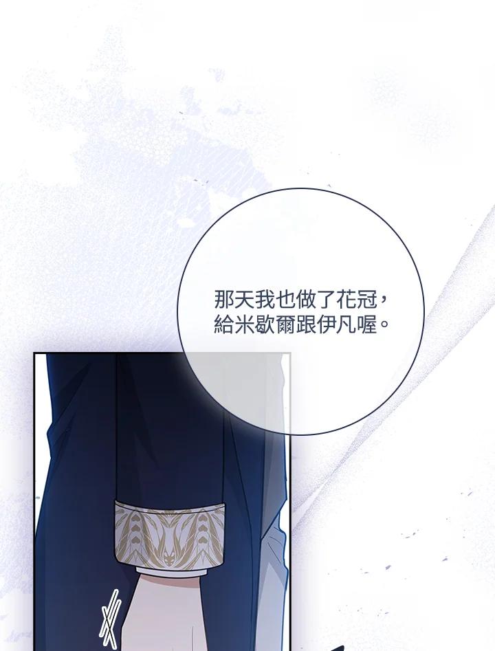 男主角喜欢的都可以 第26话 第23页
