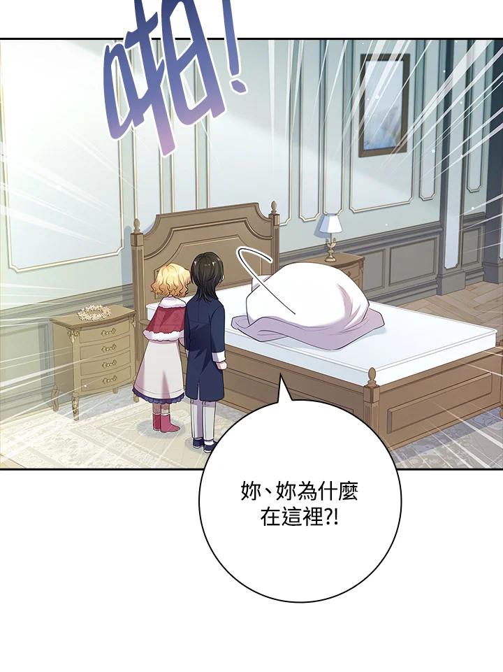 男主角喜欢的都可以 第26话 第70页