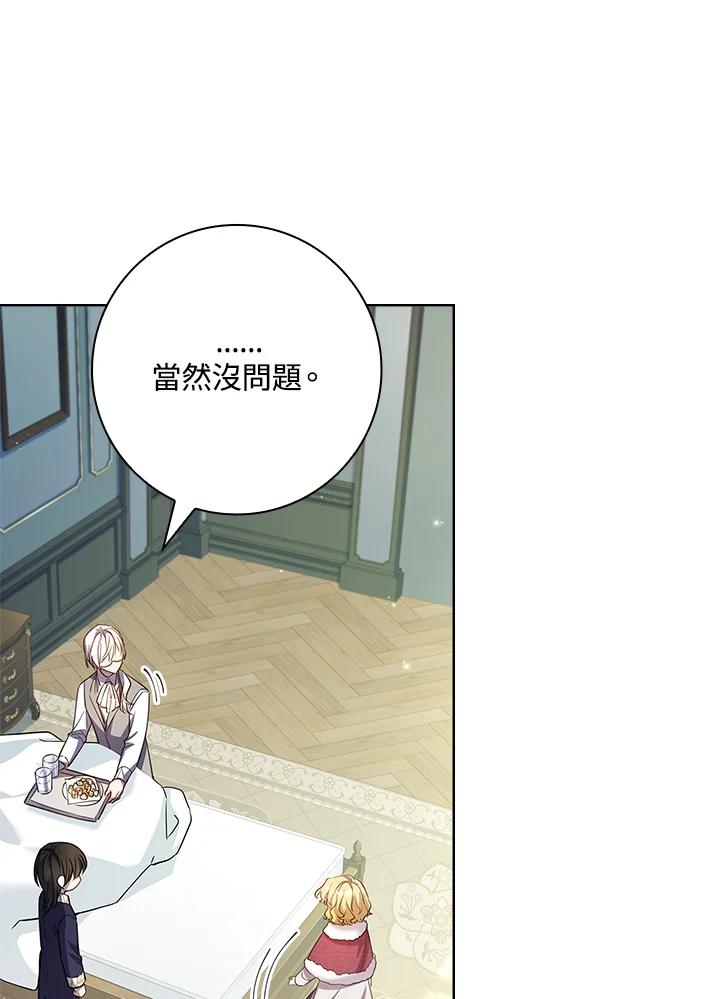 男主角喜欢的都可以 第26话 第100页