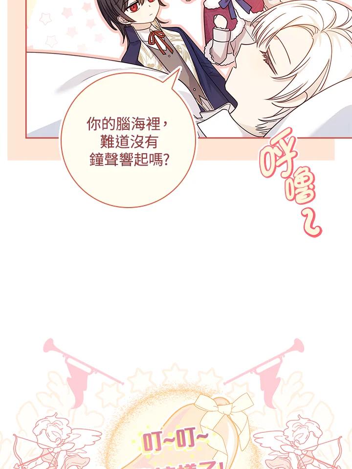 男主角喜欢的都可以 第26话 第52页
