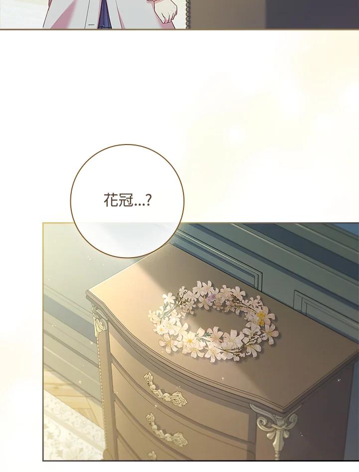 男主角喜欢的都可以 第26话 第19页