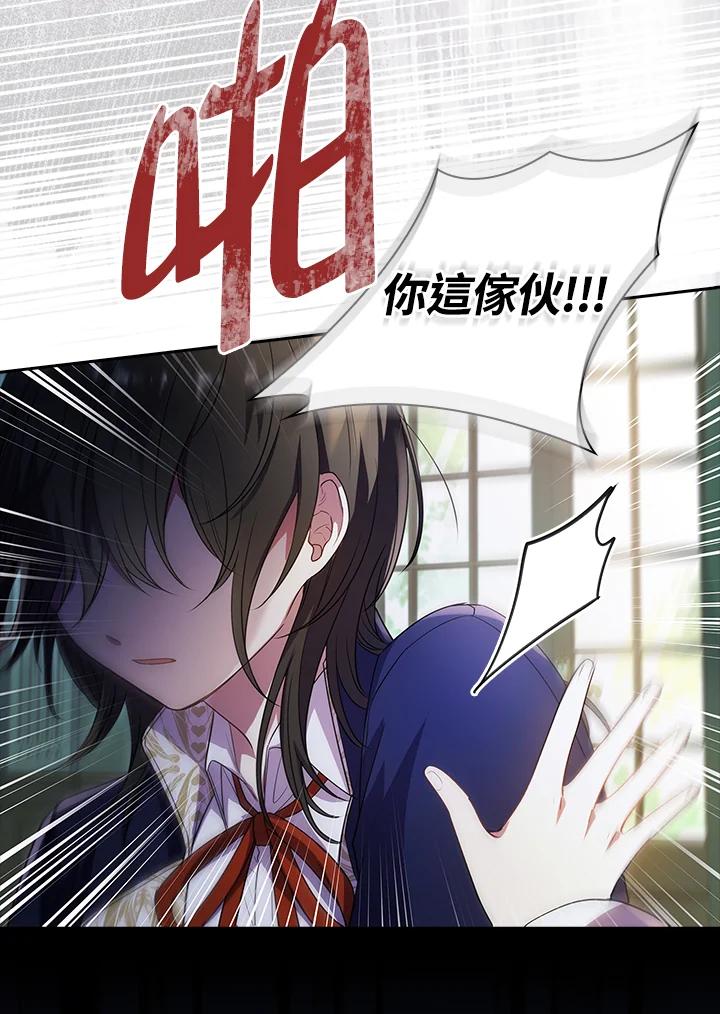 男主角喜欢的都可以 第26话 第114页