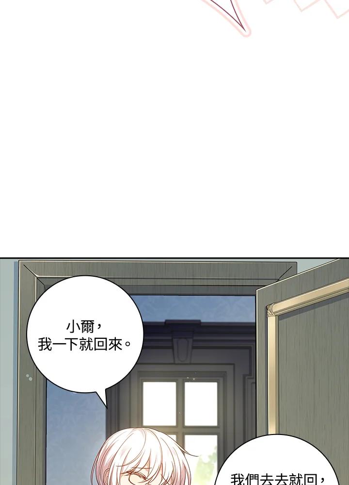 男主角喜欢的都可以 第26话 第103页