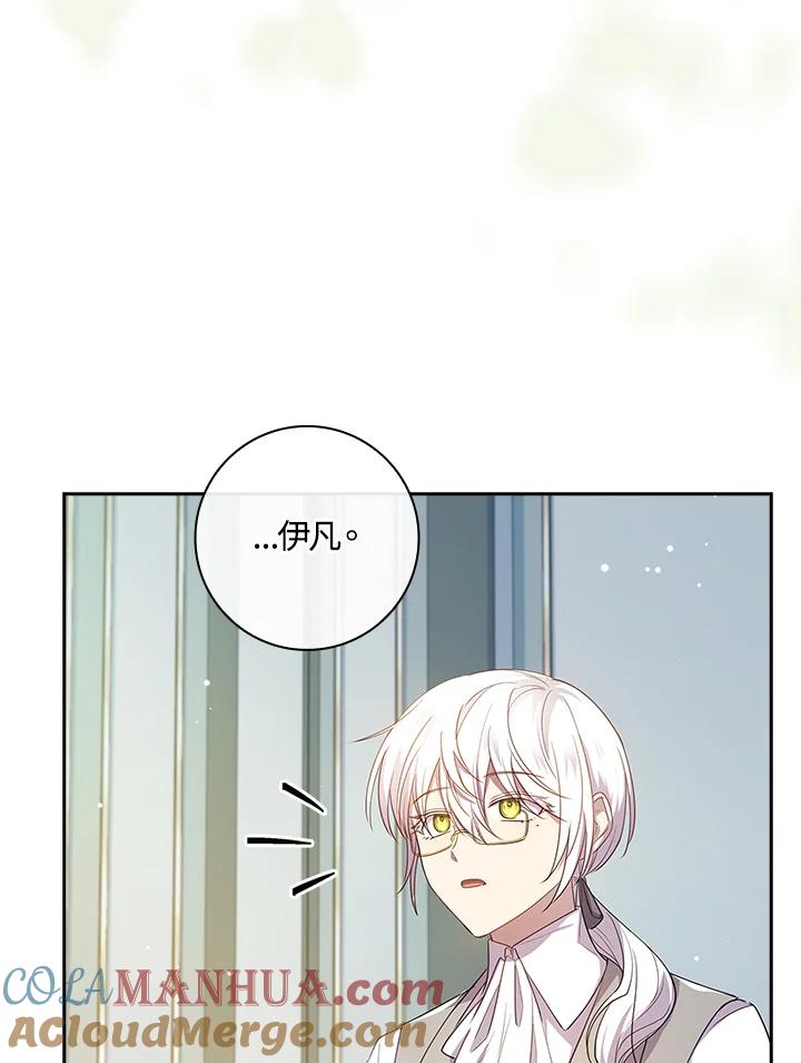 男主角喜欢的都可以 第26话 第97页