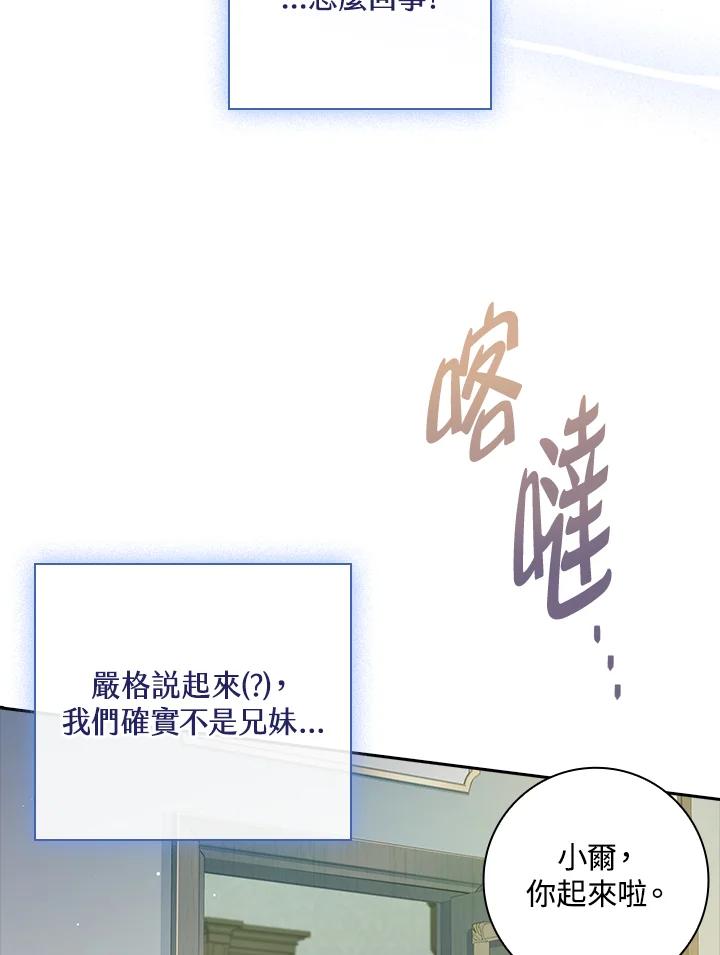 男主角喜欢的都可以 第26话 第94页