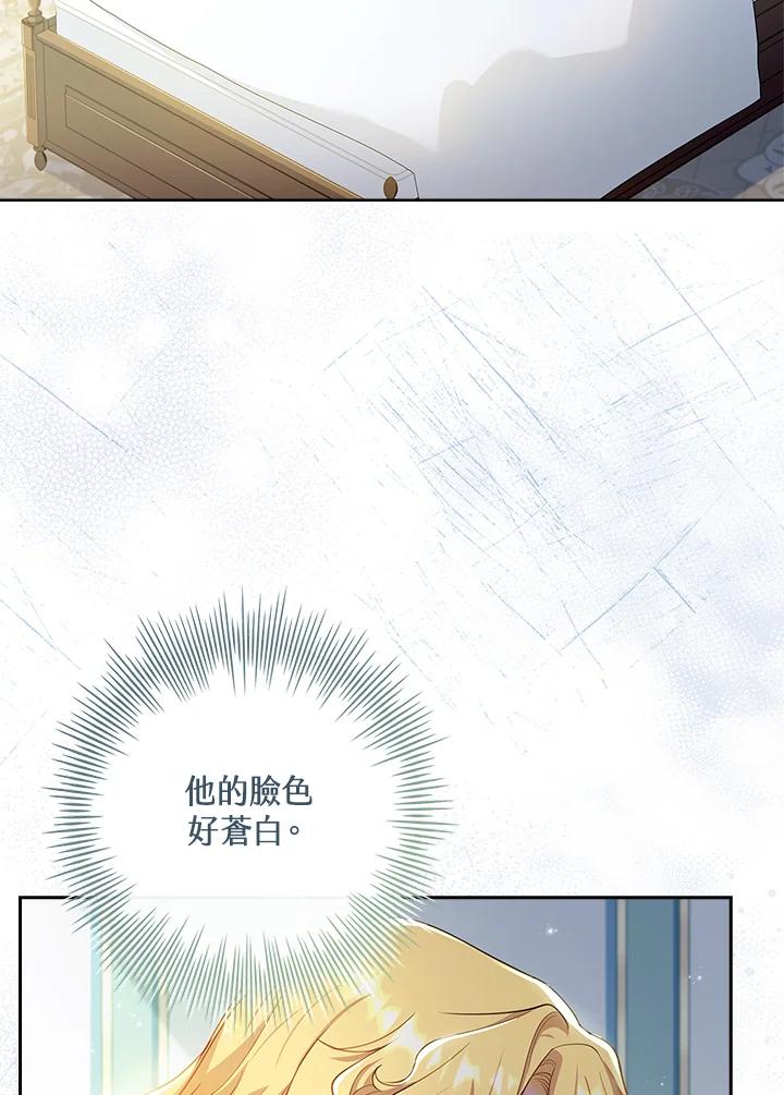 男主角喜欢的都可以 第26话 第4页