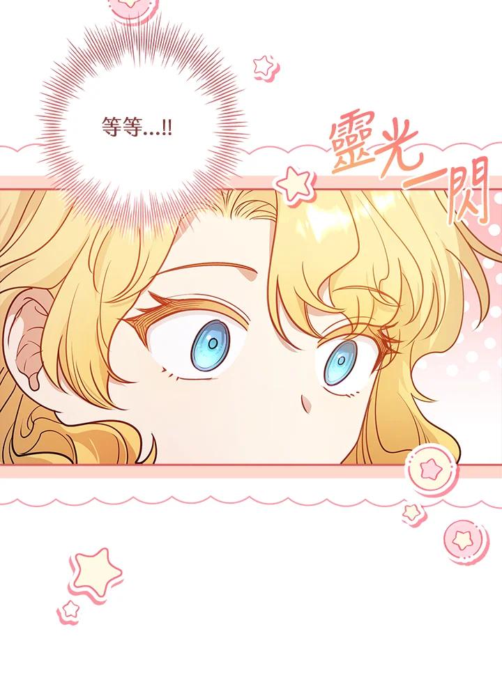 男主角喜欢的都可以 第26话 第43页