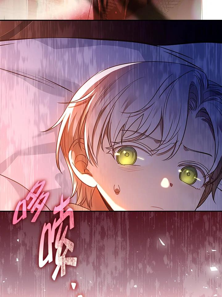 男主角喜欢的都可以 第26话 第82页