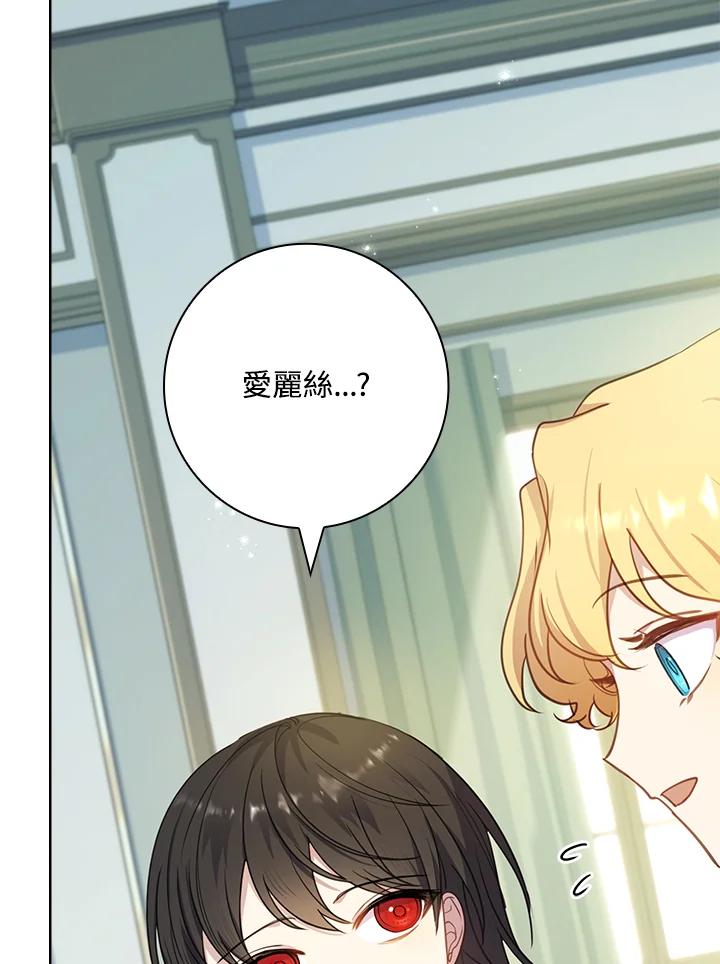 男主角喜欢的都可以 第26话 第32页