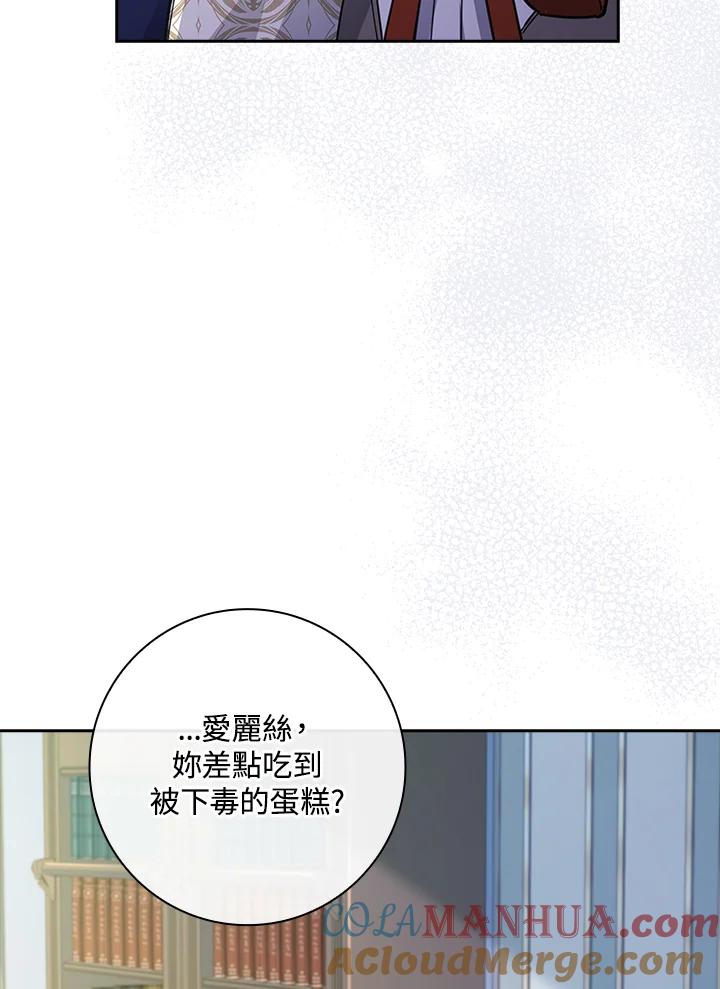 男主角喜欢的都可以 第26话 第41页