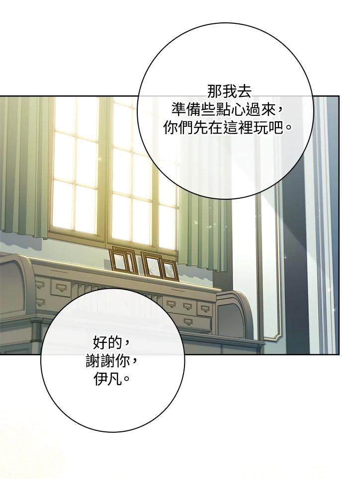 男主角喜欢的都可以 第26话 第26页