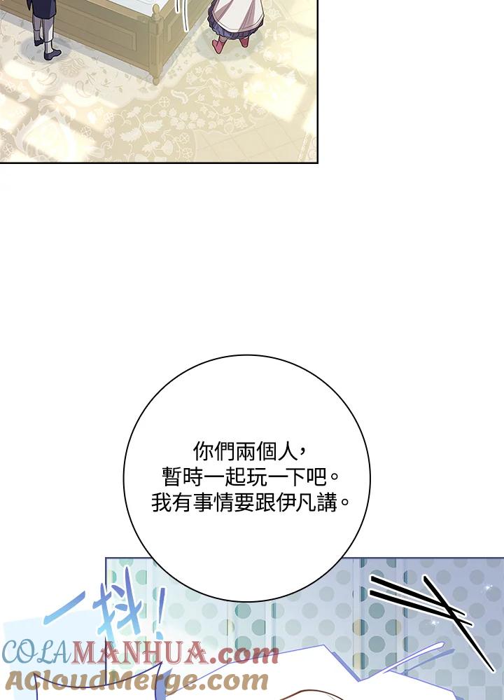 男主角喜欢的都可以 第26话 第101页