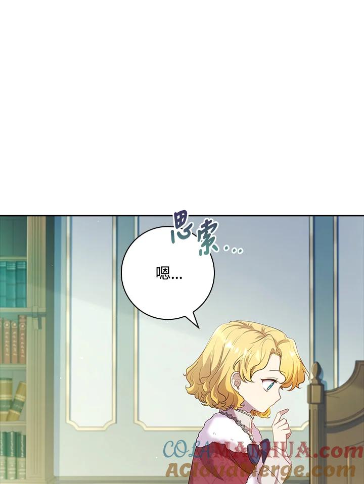 男主角喜欢的都可以 第26话 第57页