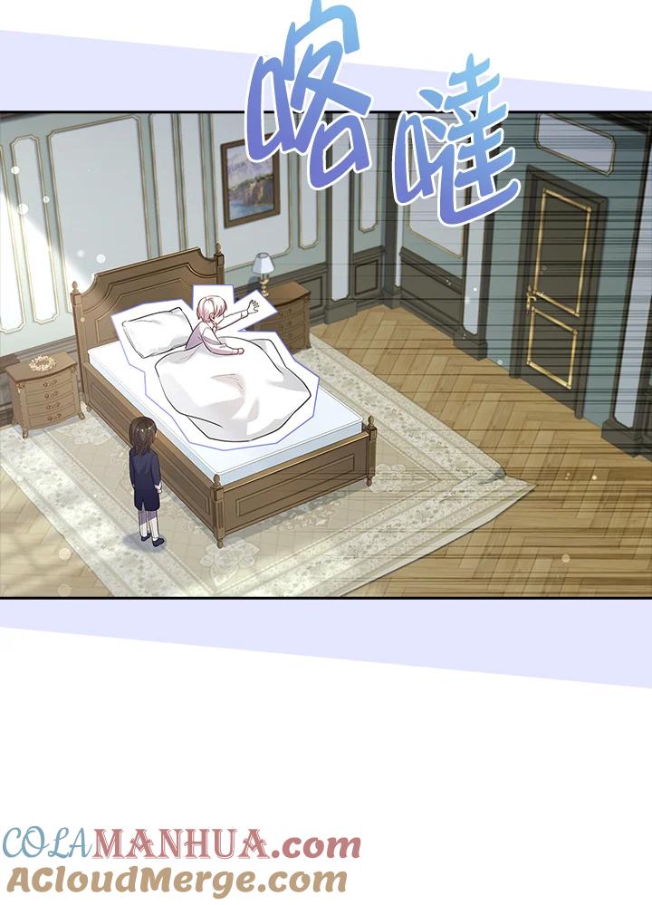 男主角喜欢的都可以 第26话 第105页