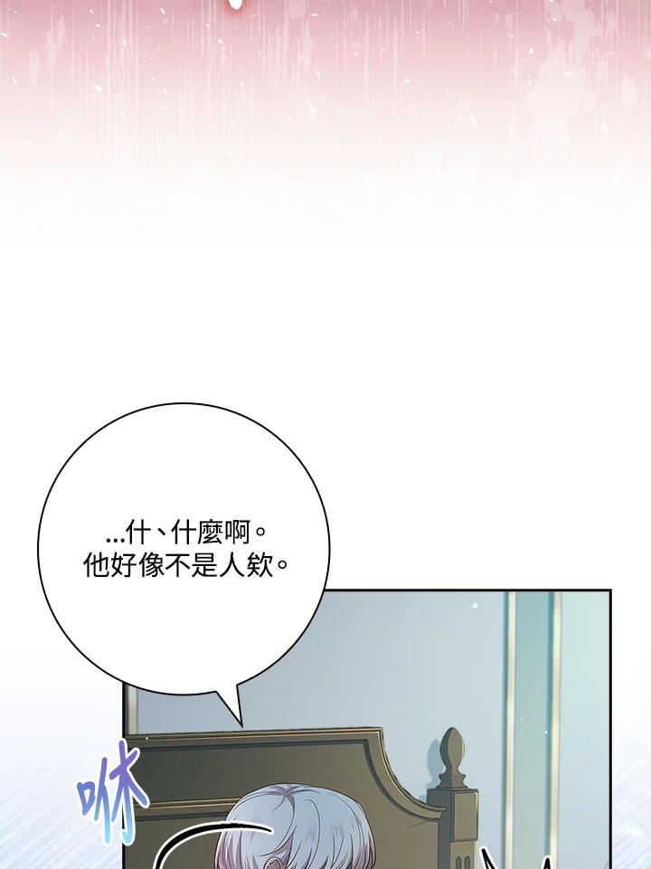 男主角喜欢的都可以 第26话 第83页
