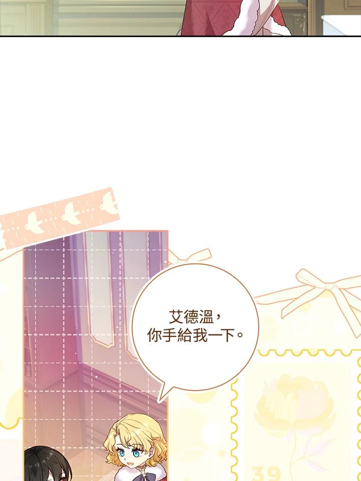 男主角喜欢的都可以 第26话 第58页