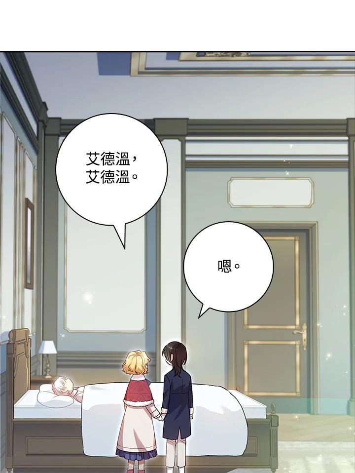 男主角喜欢的都可以 第26话 第50页