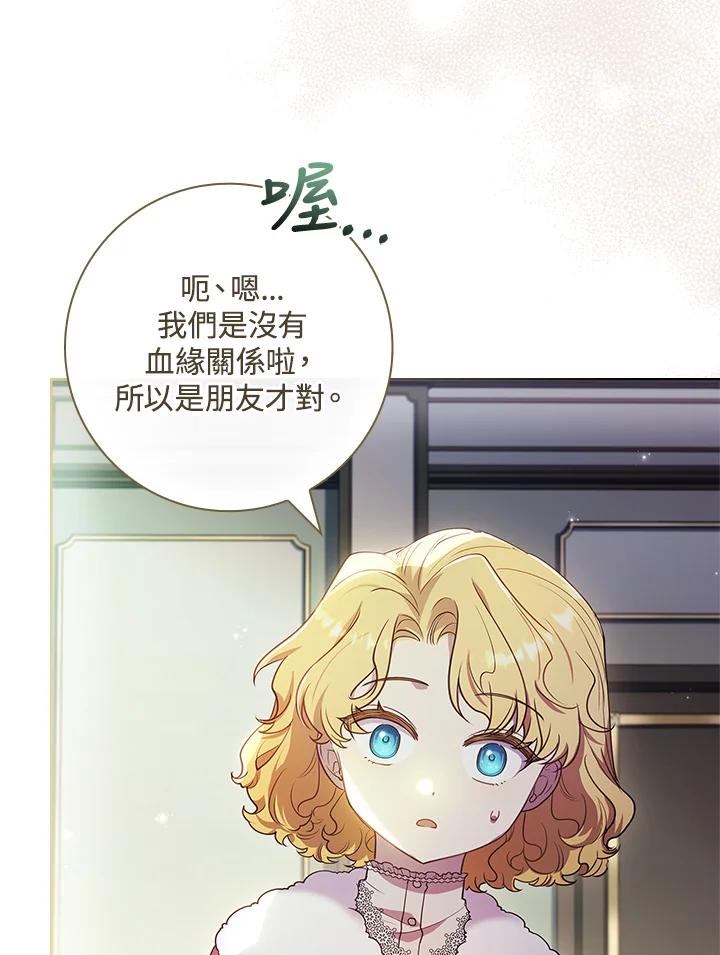 男主角喜欢的都可以 第26话 第92页
