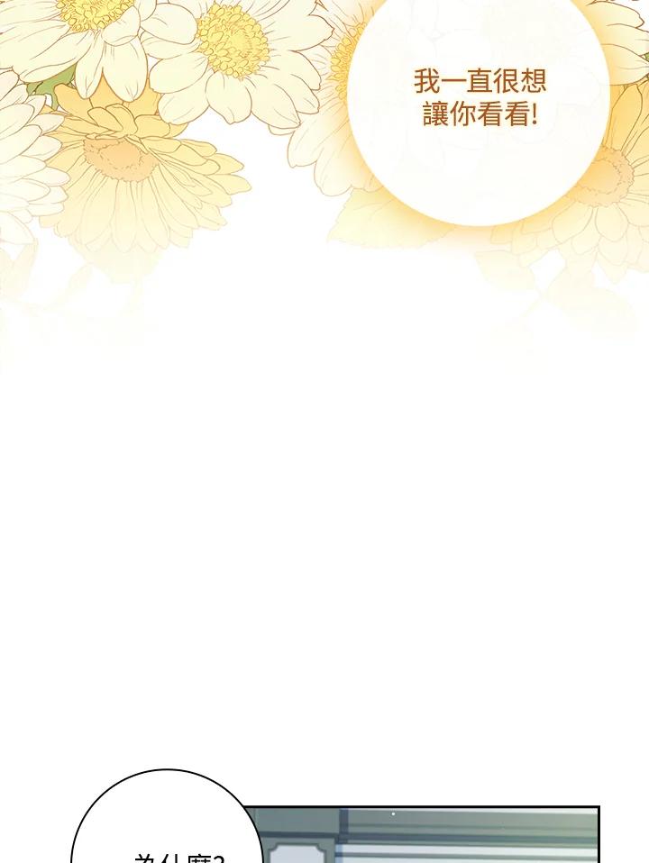 男主角喜欢的都可以 第26话 第55页