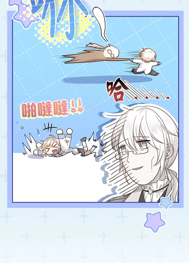 男主角喜欢的都可以 第26话 第11页