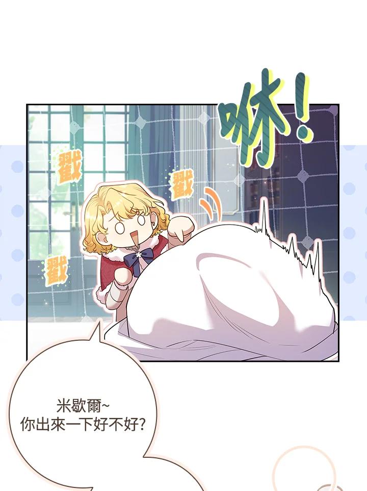 男主角喜欢的都可以 第26话 第75页
